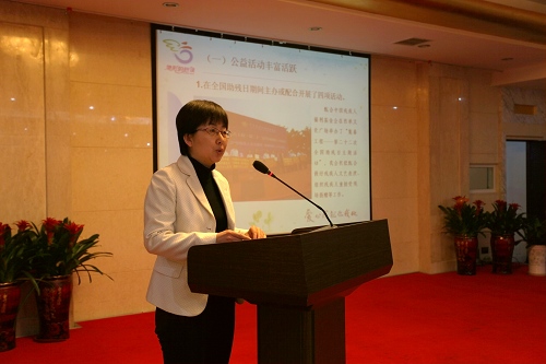 图为李雪梅秘书长做北京市残疾人福利基金会2012年工作报告和财务报告