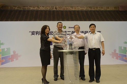 图为有关领导共同启动“安利杯”北京市第二届手语风采大赛启动装置
